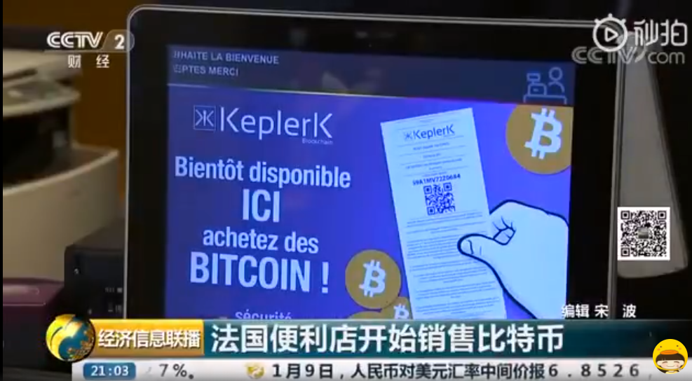比特币现金央视(比特币央视记者采访视频)