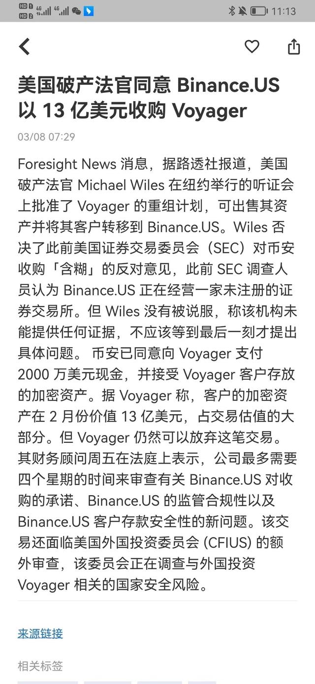 比特币最新监管(警告比特币监管新规即将出台)