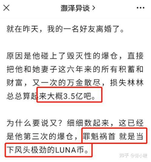 毁灭比特币小说(比特币杀死了我的兄弟)