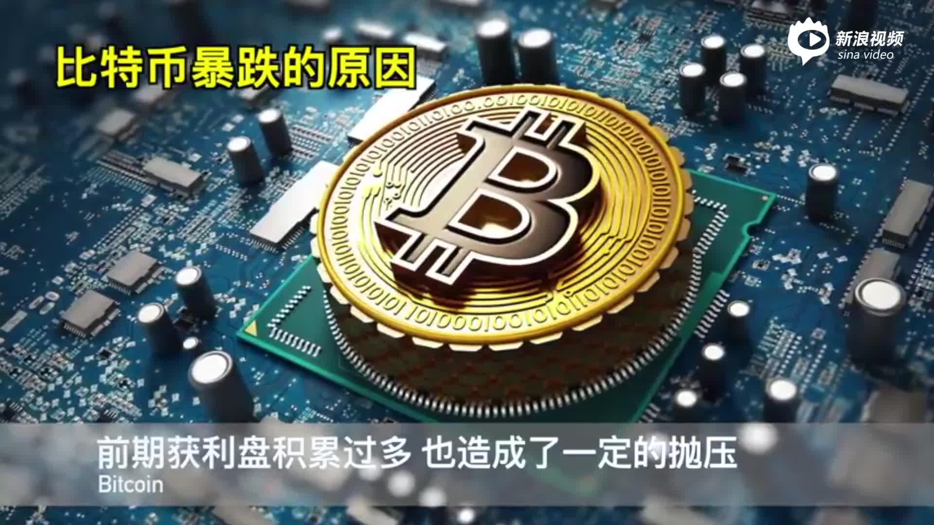 介绍比特币视频(讲解一下比特币)