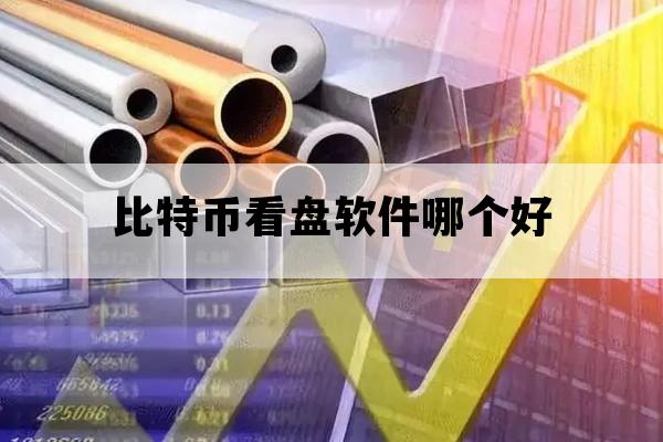 比特币大宗建议(比特币大势已去)