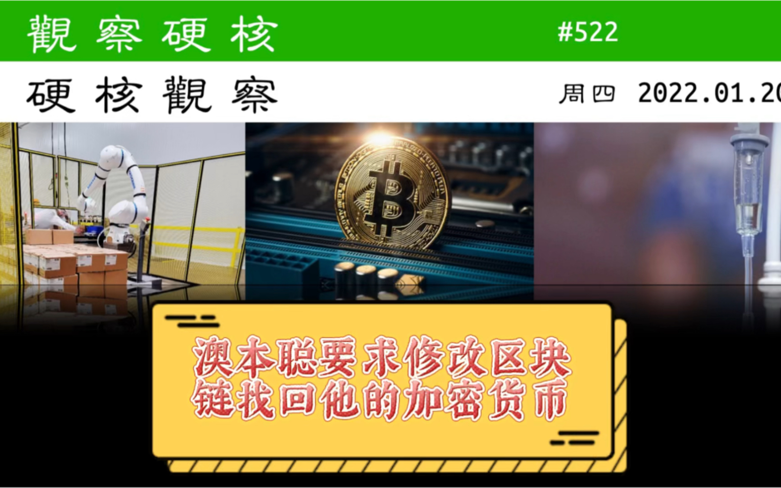 比特币找回图片(比特币在哪里找回) 比特币找回图片(比特币在哪里找回)