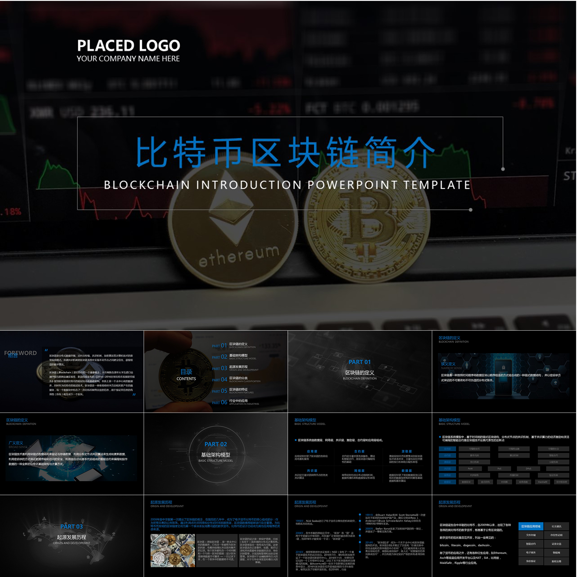 比特币筒介(细致解读比特币)