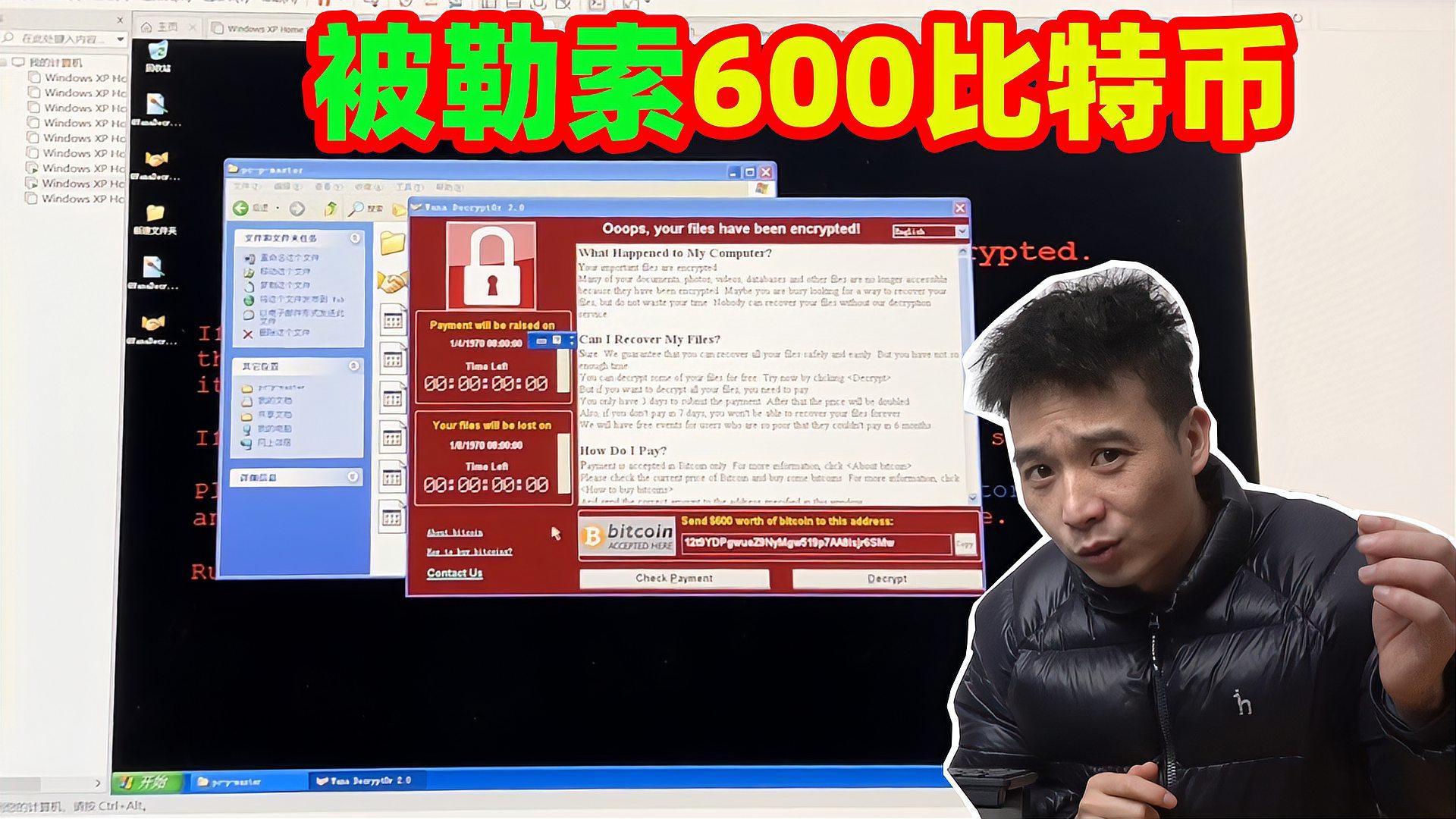 比特币病毒罪犯(比特币病毒罪犯是谁) 比特币病毒罪犯(比特币病毒罪犯是谁)