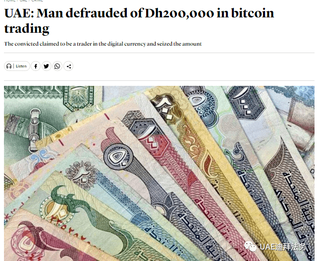 男子杀害比特币(比特币杀女) 男子杀害比特币(比特币杀女)