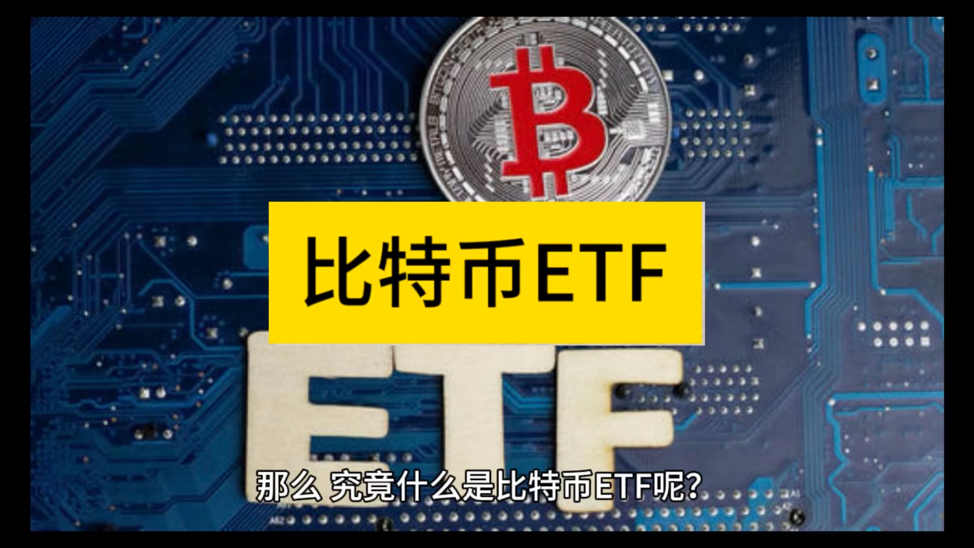 比特币合作流程(比特币合伙人)