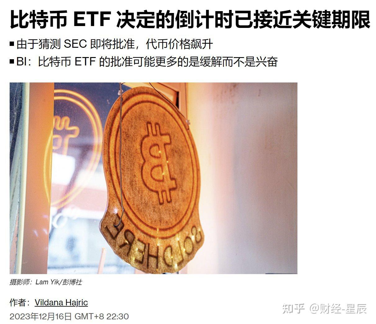 比特币盘面风险(比特币盘面基础知识)