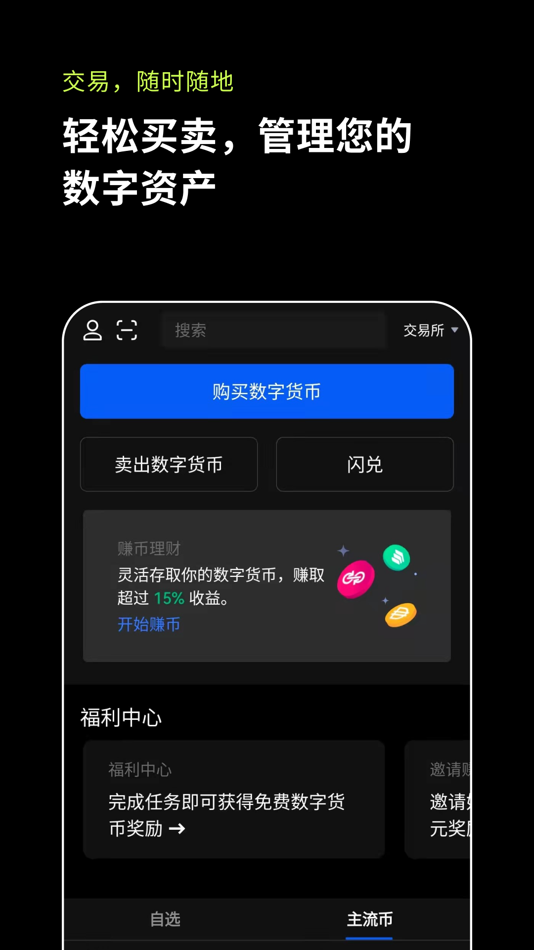 正规比特币软件(正规比特币软件下载)