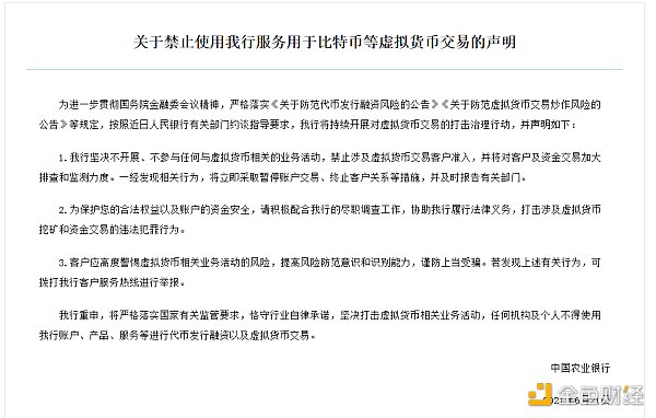 国家比特币公告(央行公告比特币)