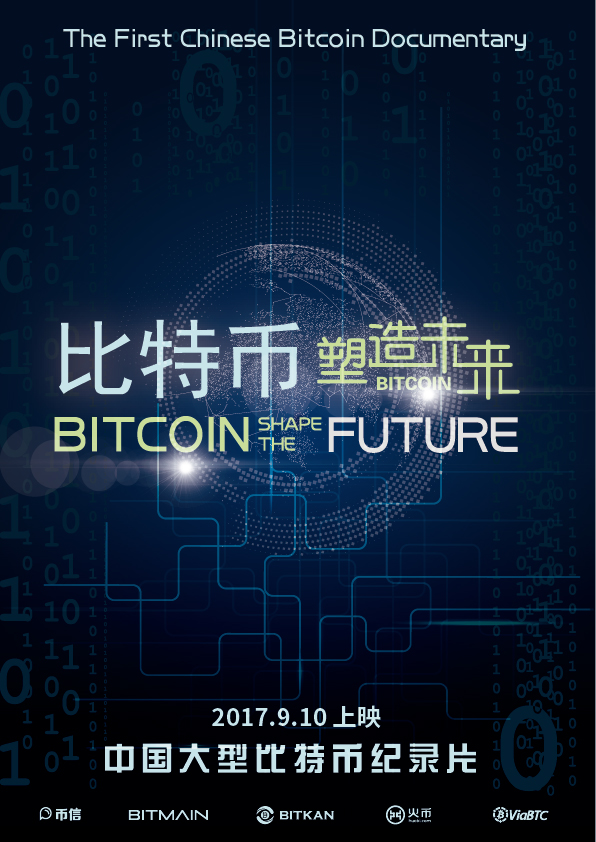 比特币广告推广(比特币广告推广违法吗)