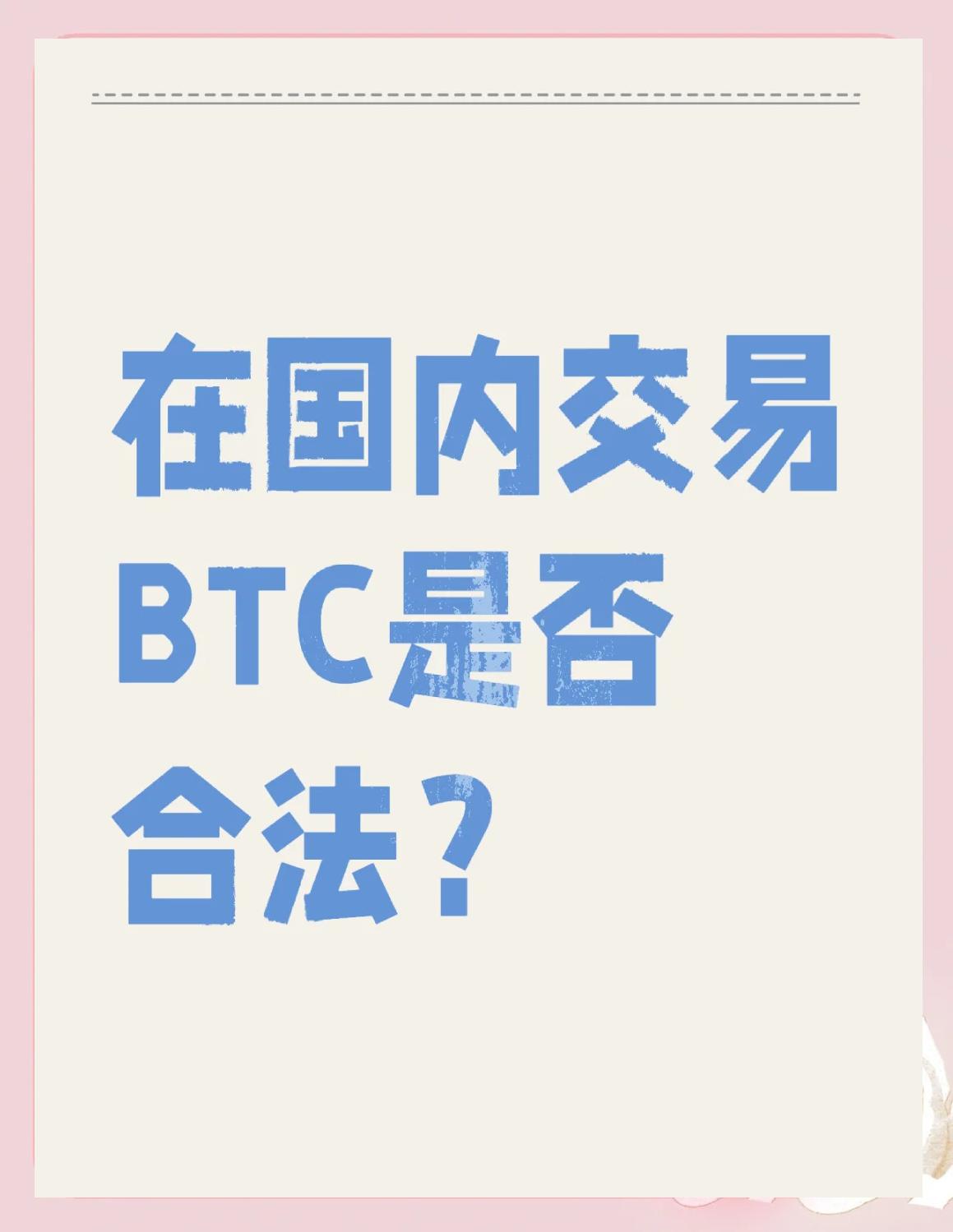 比特币最强政策(比特币最新操作) 比特币最强政策(比特币最新操作)