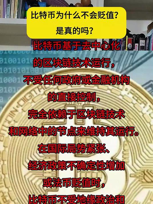 国内比特币不是(比特币不是买的吗) 国内比特币不是(比特币不是买的吗)
