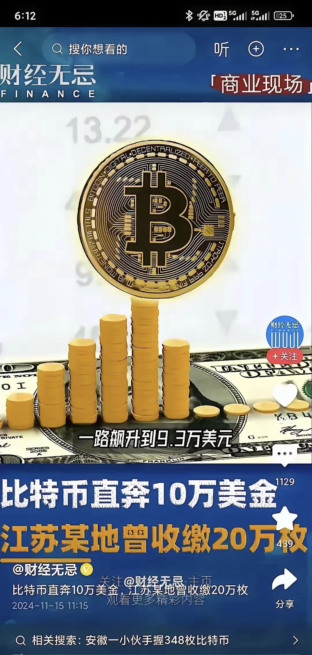 比特币高位出货(比特币在高位怎么一直做空) 比特币高位出货(比特币在高位怎么一直做空)