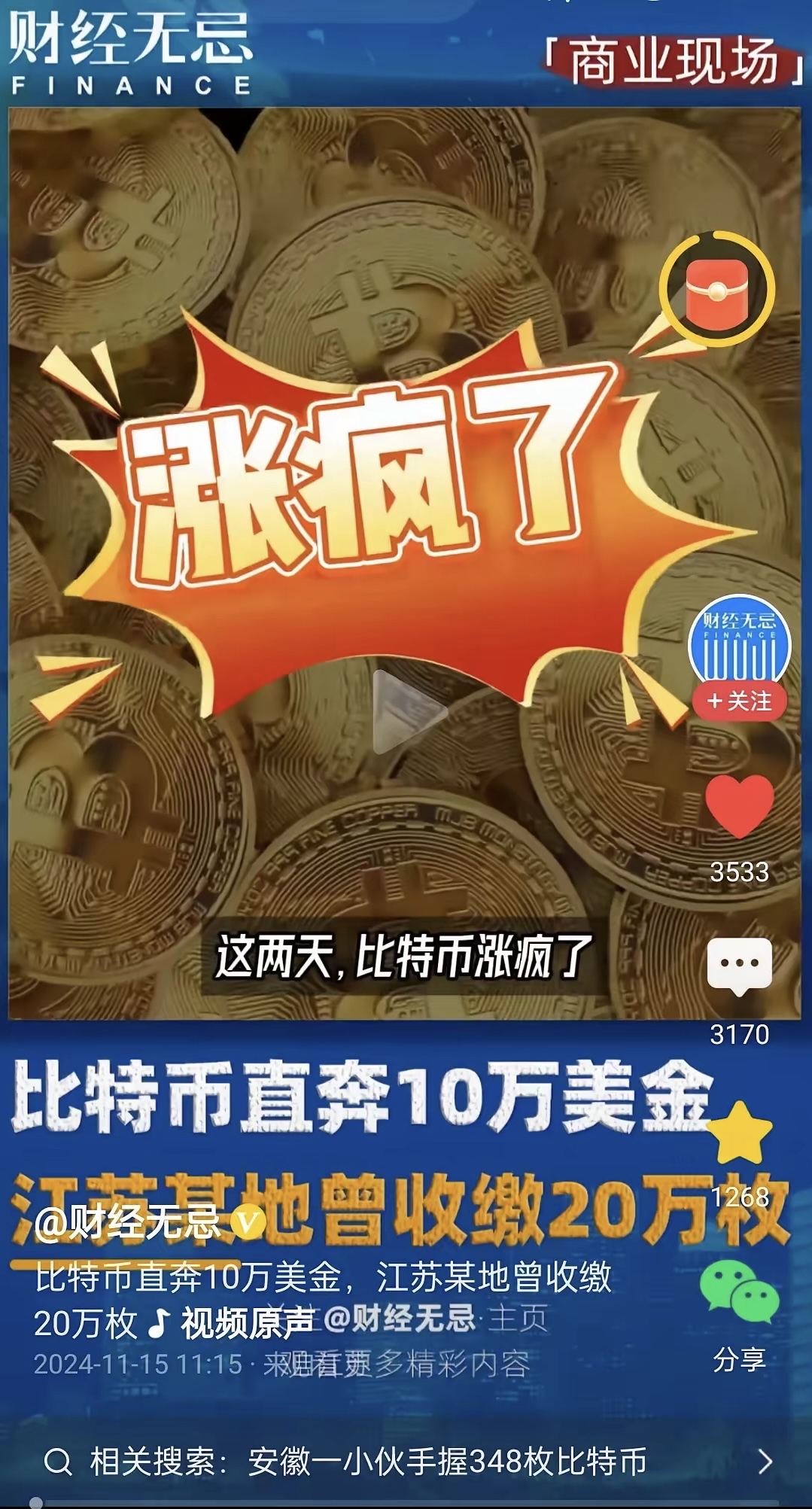 2020比特币最高(比特币2020年最高) 2020比特币最高(比特币2020年最高)