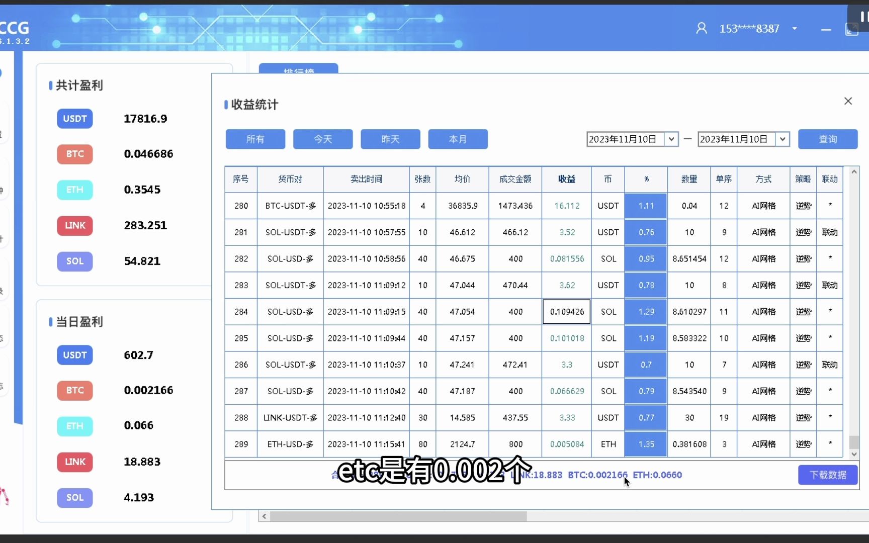 比特币合约点数(比特币合约100%胜率)