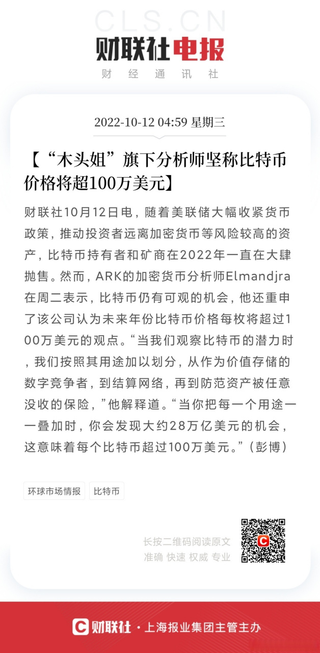 电报比特币频道(比特币快报)