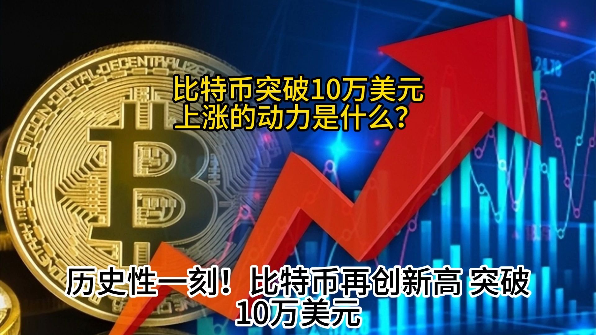 2017炒比特币(炒比特币的下场) 2017炒比特币(炒比特币的下场)