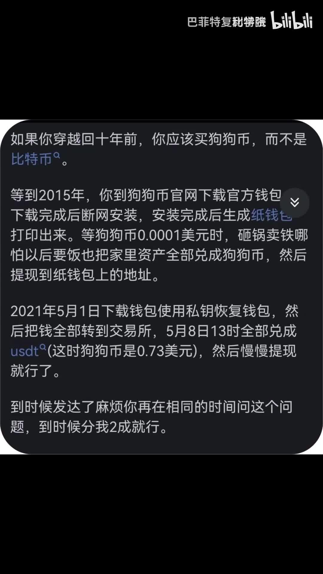 比特币发送费用(比特币发送需要多久) 比特币发送费用(比特币发送需要多久)