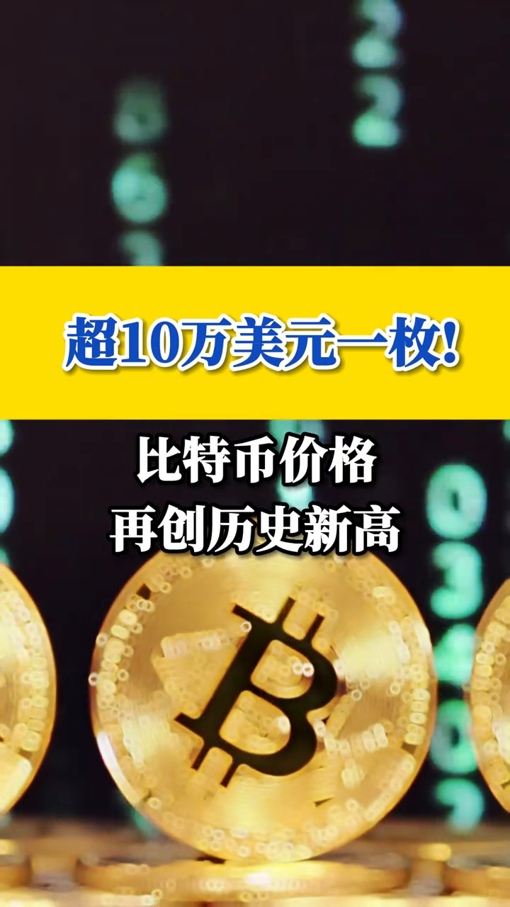 量化比特币公司(比特币 量化投资)