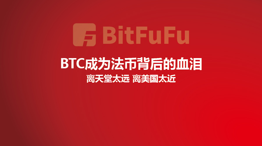 比特币天堂模式(比特币的天花板在哪里呢)